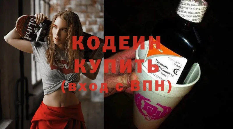 Кодеин напиток Lean (лин)  МЕГА ССЫЛКА  Гусь-Хрустальный  сайты даркнета как зайти  сколько стоит 