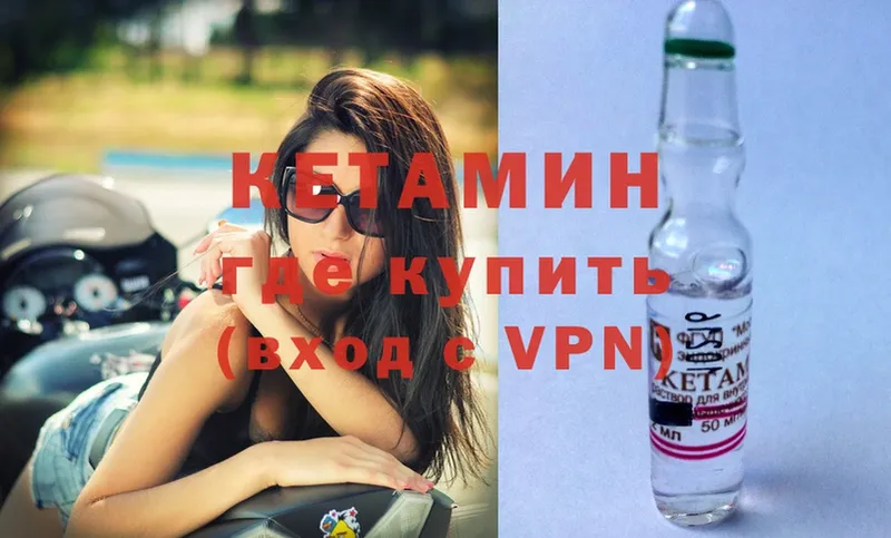 КЕТАМИН VHQ  Гусь-Хрустальный 